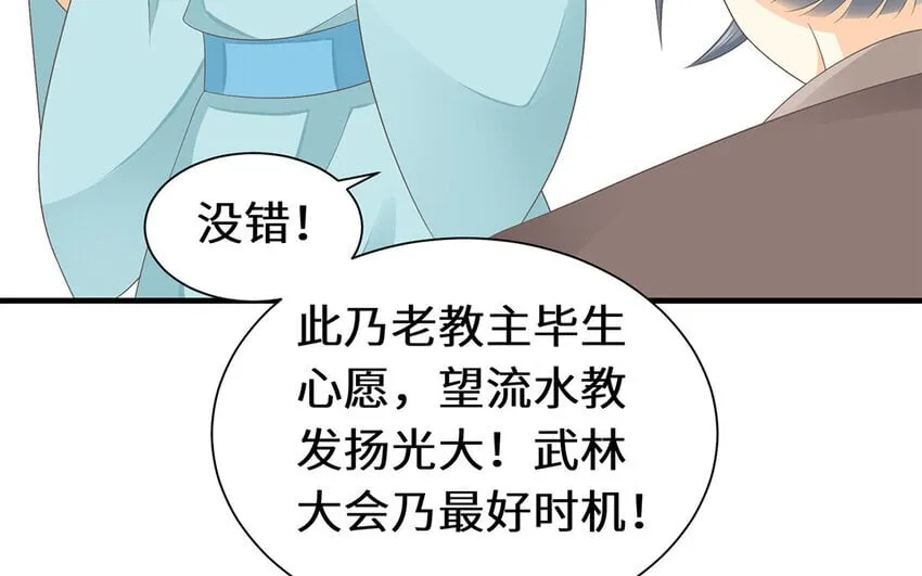 11 第10话 想要亲近你 第79页
