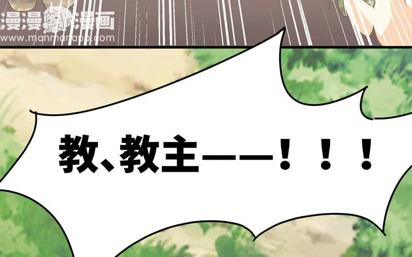 11 第10话 想要亲近你 第88页