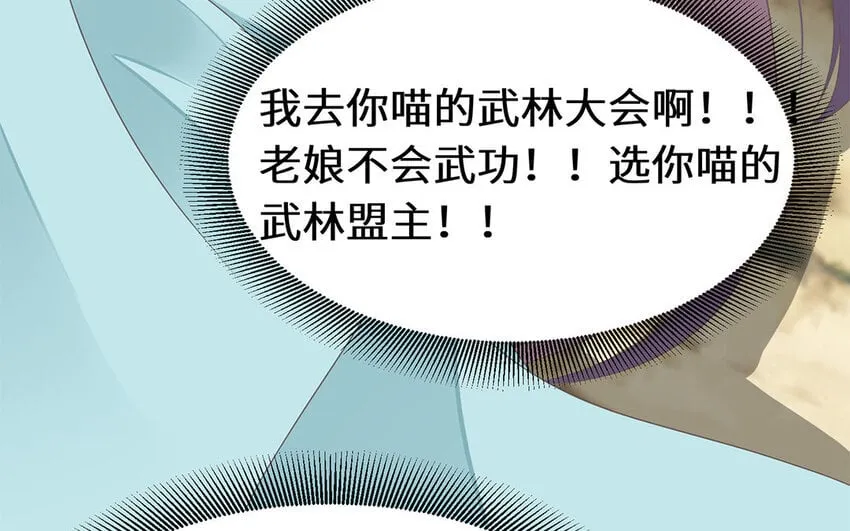 11 第10话 想要亲近你 第91页