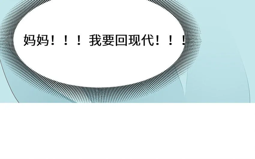 11 第10话 想要亲近你 第92页