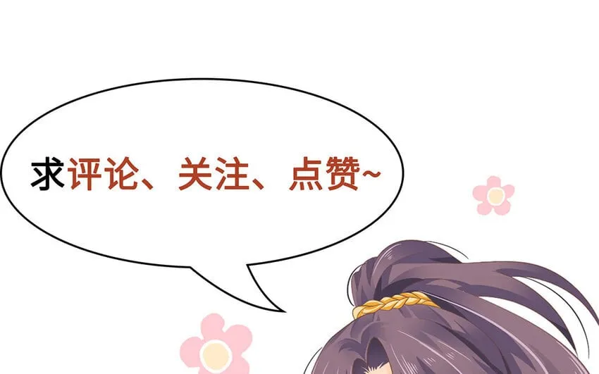 11 第10话 想要亲近你 第95页