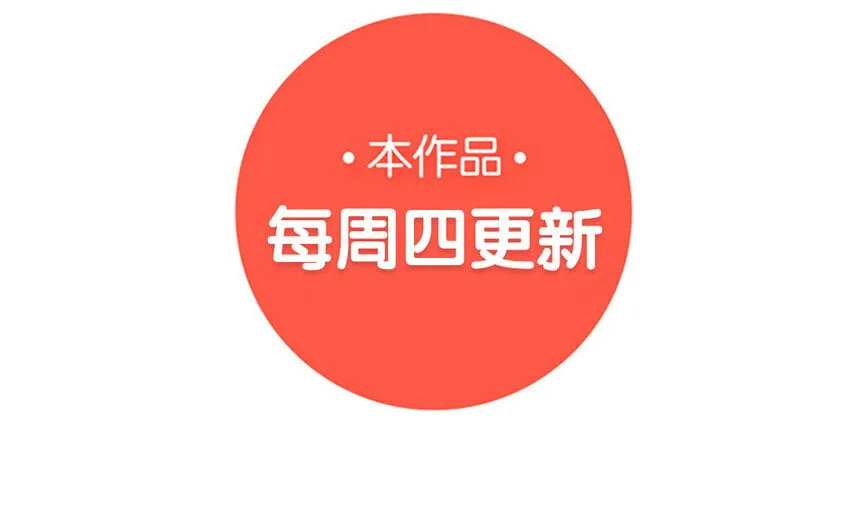 11 第10话 想要亲近你 第98页
