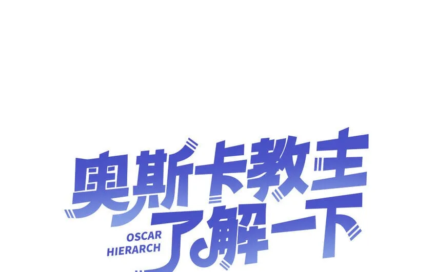 11 第10话 想要亲近你 第100页