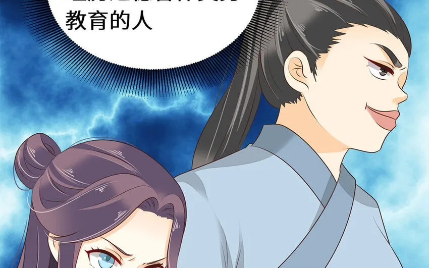 25 第24话 奇怪的考验 第35页