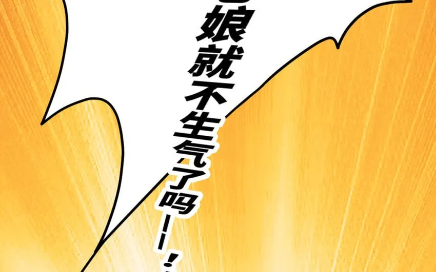 29 第28话 魅惑他 第64页