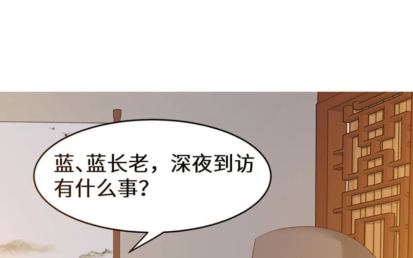 30 第29话 深夜访客 第41页