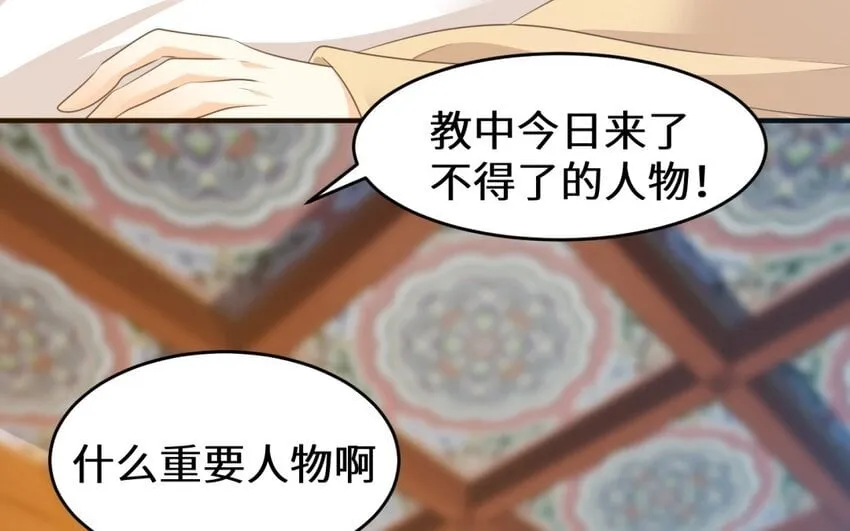 36 第35话 流青先生 第47页