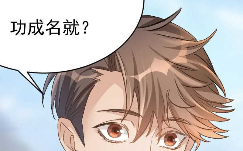 4 第3话 合作选我，我最好 第5页
