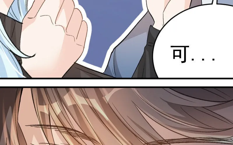 4 第3话 合作选我，我最好 第11页