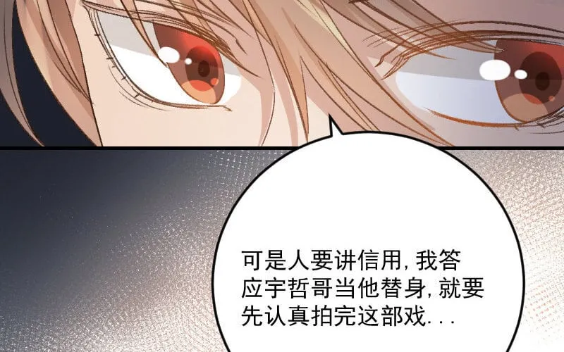4 第3话 合作选我，我最好 第12页