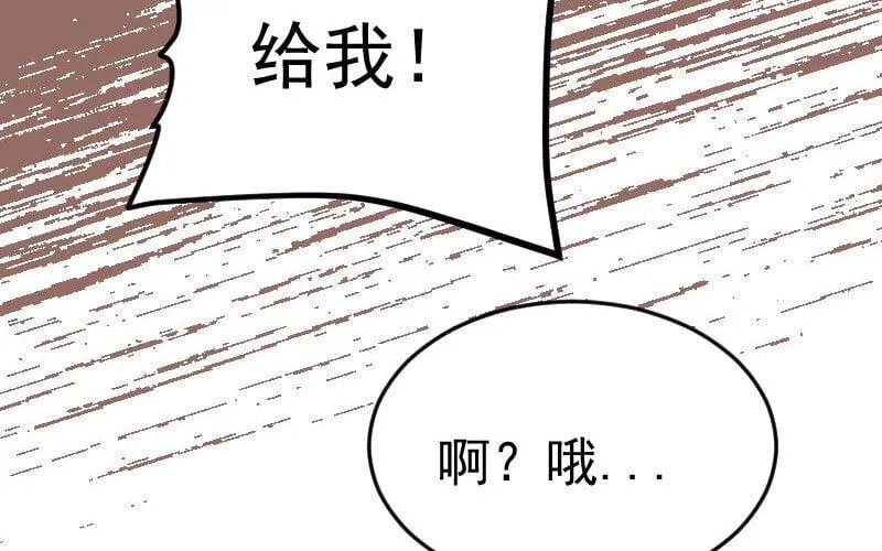 4 第3话 合作选我，我最好 第20页