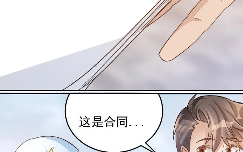4 第3话 合作选我，我最好 第22页