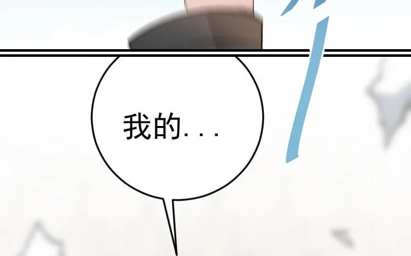 4 第3话 合作选我，我最好 第31页