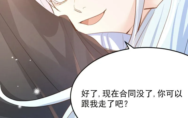 4 第3话 合作选我，我最好 第43页