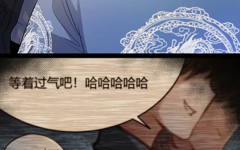 4 第3话 合作选我，我最好 第53页