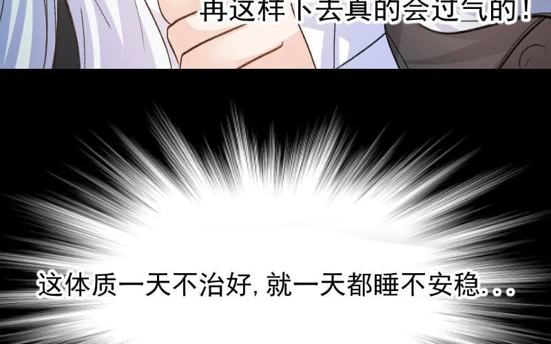 4 第3话 合作选我，我最好 第56页