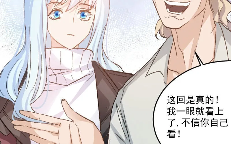 4 第3话 合作选我，我最好 第87页