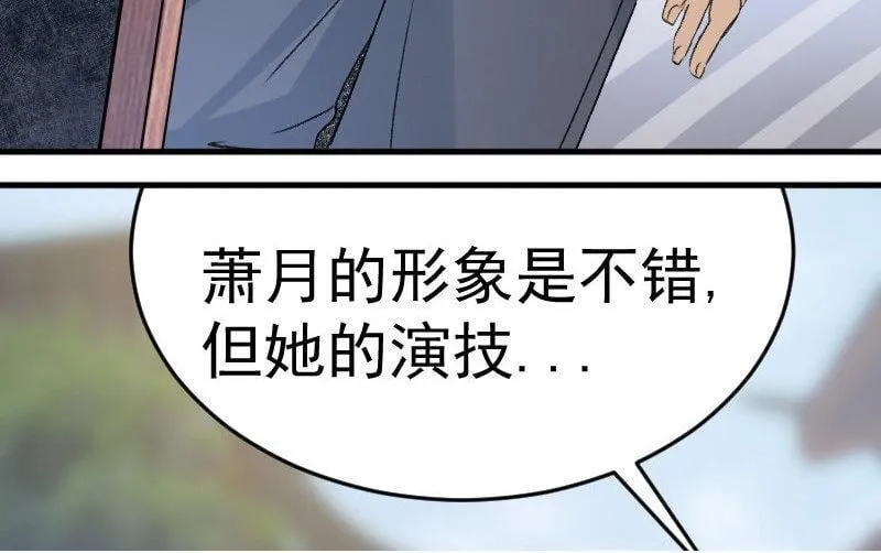 4 第3话 合作选我，我最好 第100页