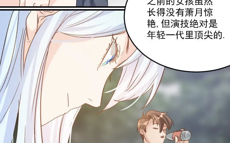 4 第3话 合作选我，我最好 第103页