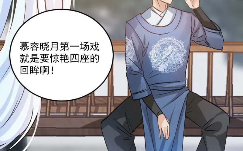 4 第3话 合作选我，我最好 第104页