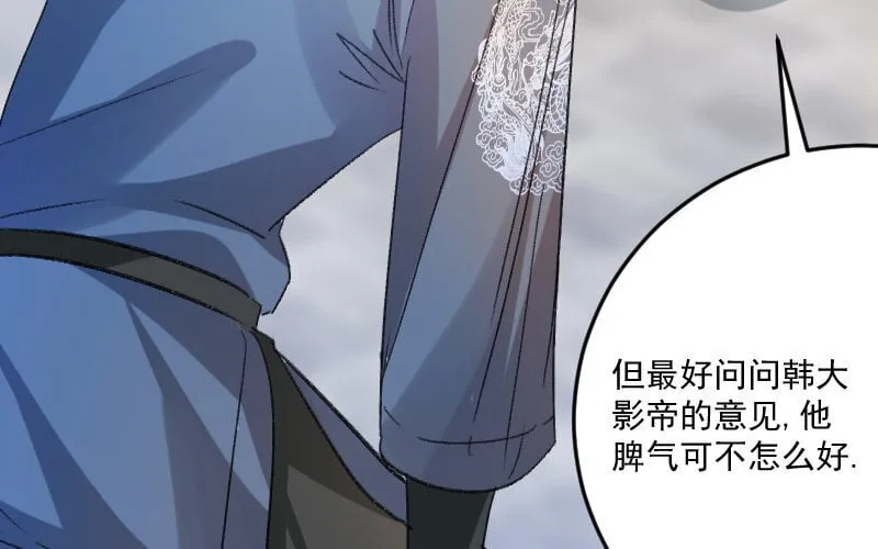 4 第3话 合作选我，我最好 第108页