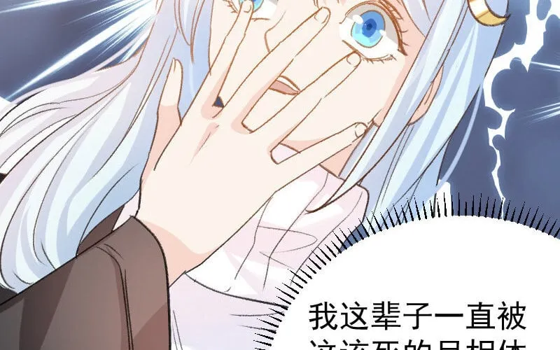 4 第3话 合作选我，我最好 第115页