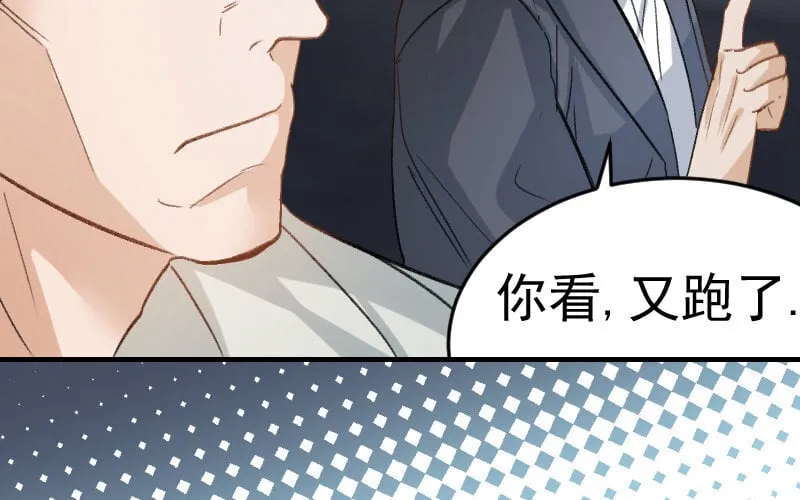 4 第3话 合作选我，我最好 第122页