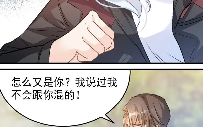 4 第3话 合作选我，我最好 第125页
