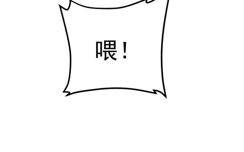 4 第3话 合作选我，我最好 第132页