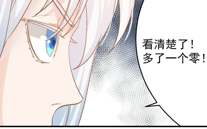 4 第3话 合作选我，我最好 第140页
