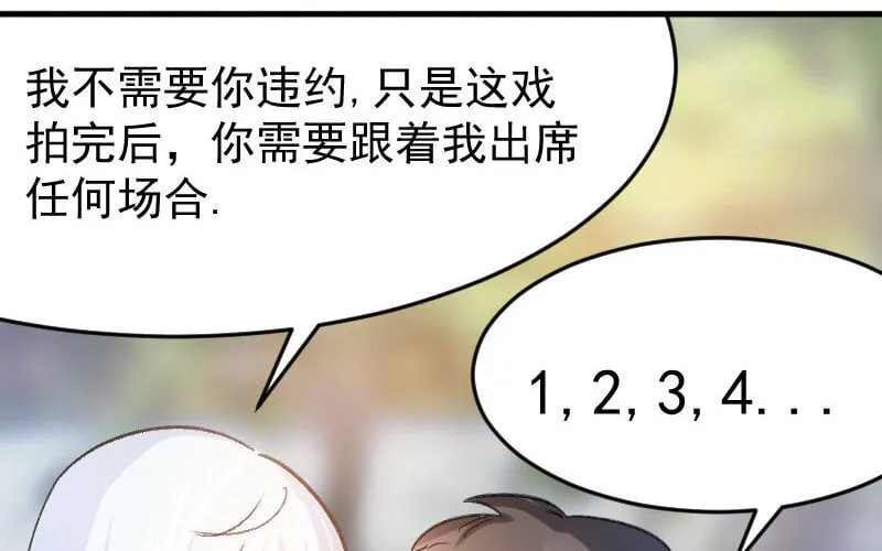 4 第3话 合作选我，我最好 第141页