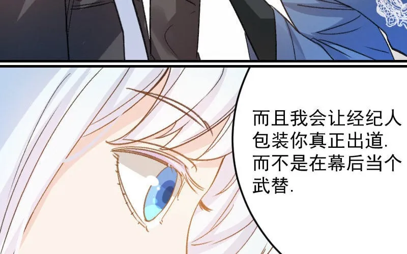 4 第3话 合作选我，我最好 第143页