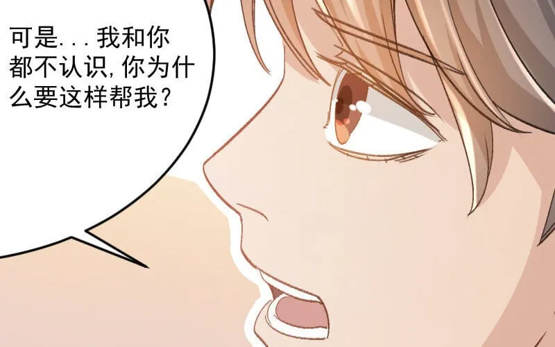4 第3话 合作选我，我最好 第145页
