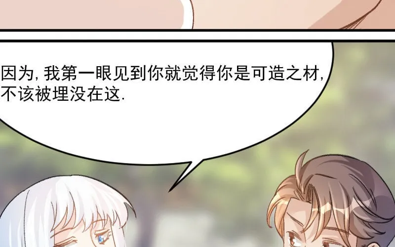 4 第3话 合作选我，我最好 第146页