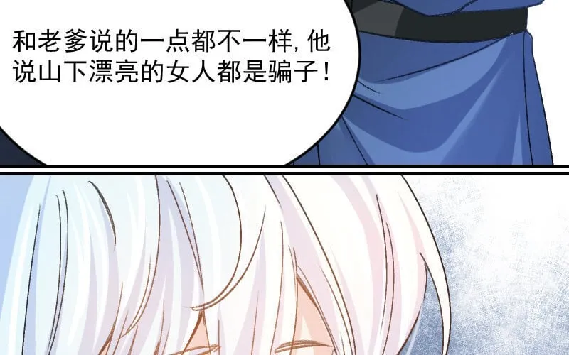 4 第3话 合作选我，我最好 第152页