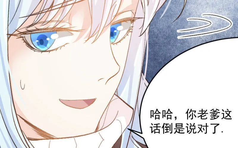 4 第3话 合作选我，我最好 第153页