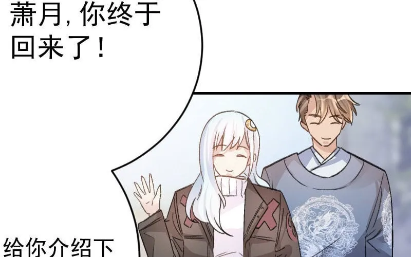 4 第3话 合作选我，我最好 第155页