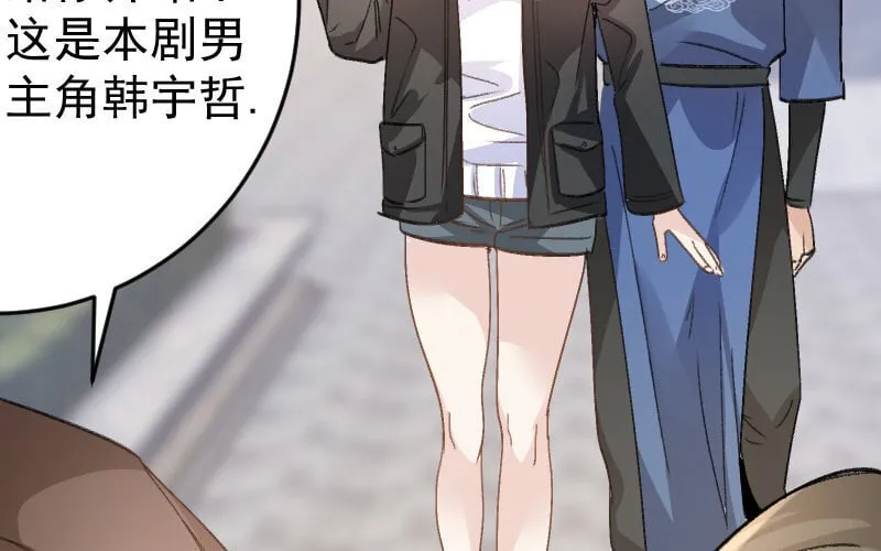 4 第3话 合作选我，我最好 第156页