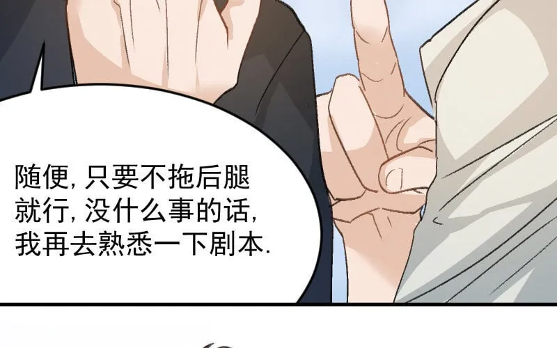 4 第3话 合作选我，我最好 第160页