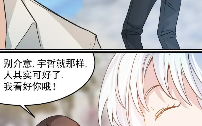 4 第3话 合作选我，我最好 第168页