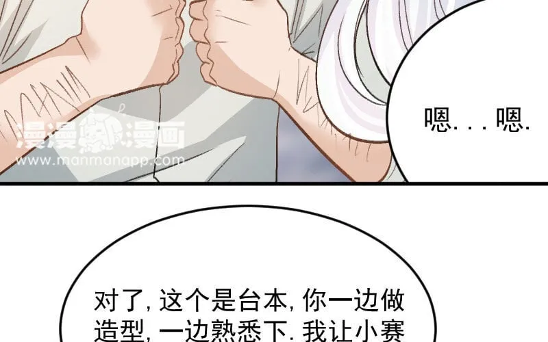4 第3话 合作选我，我最好 第170页
