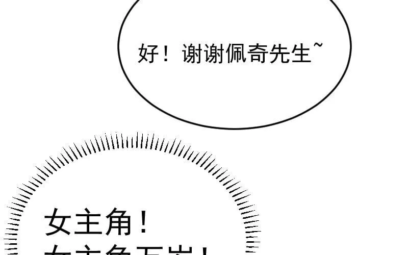 4 第3话 合作选我，我最好 第172页