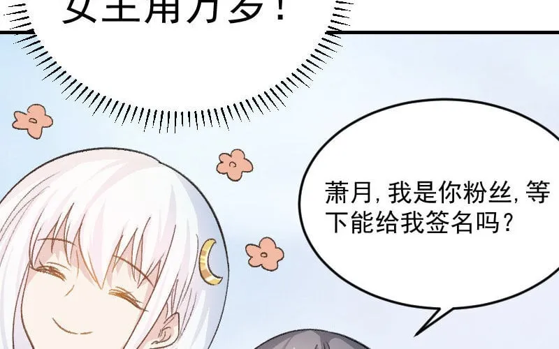 4 第3话 合作选我，我最好 第173页