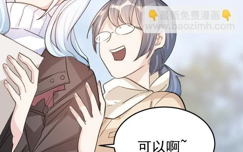 4 第3话 合作选我，我最好 第174页