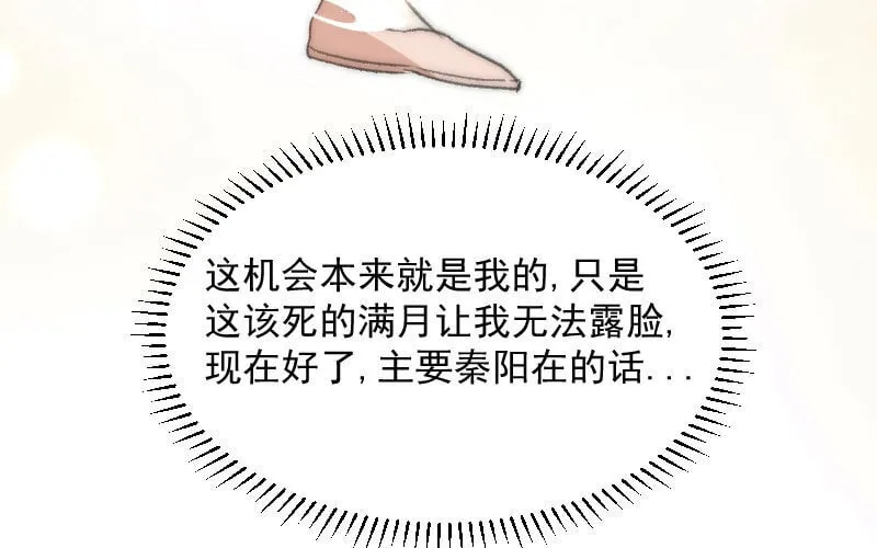 4 第3话 合作选我，我最好 第188页