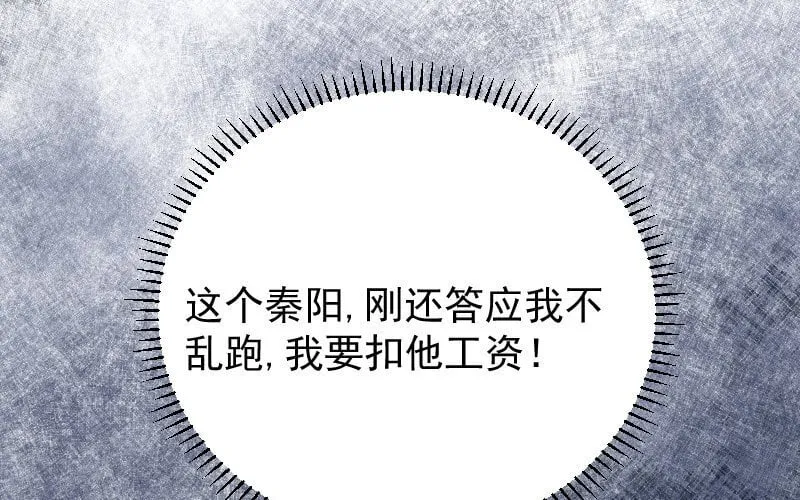 4 第3话 合作选我，我最好 第192页