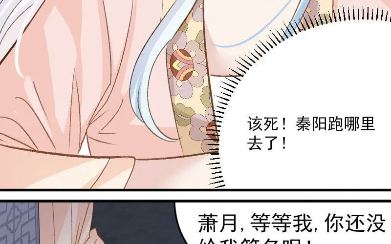 4 第3话 合作选我，我最好 第195页