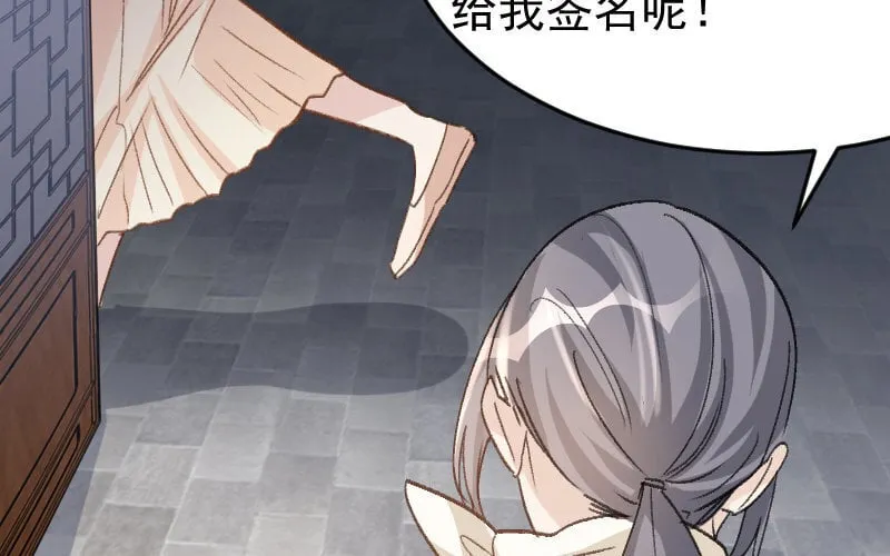 4 第3话 合作选我，我最好 第196页