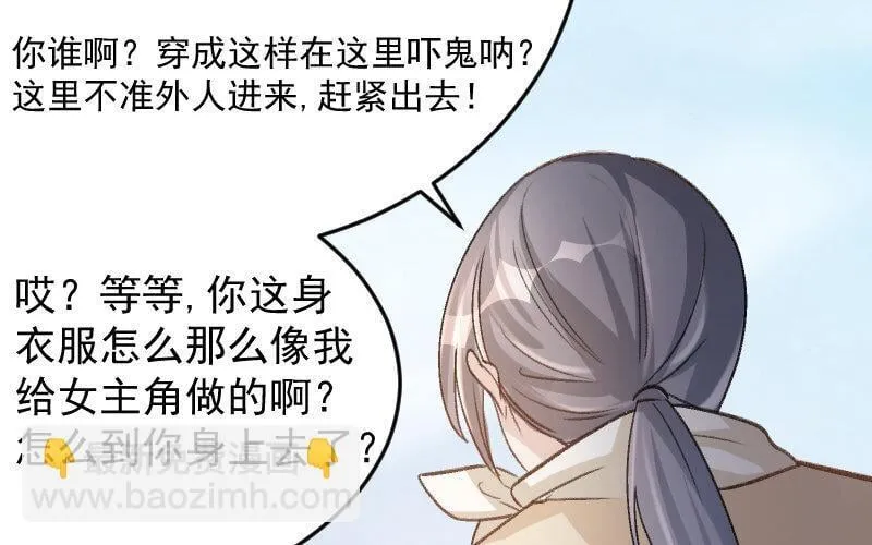 4 第3话 合作选我，我最好 第205页