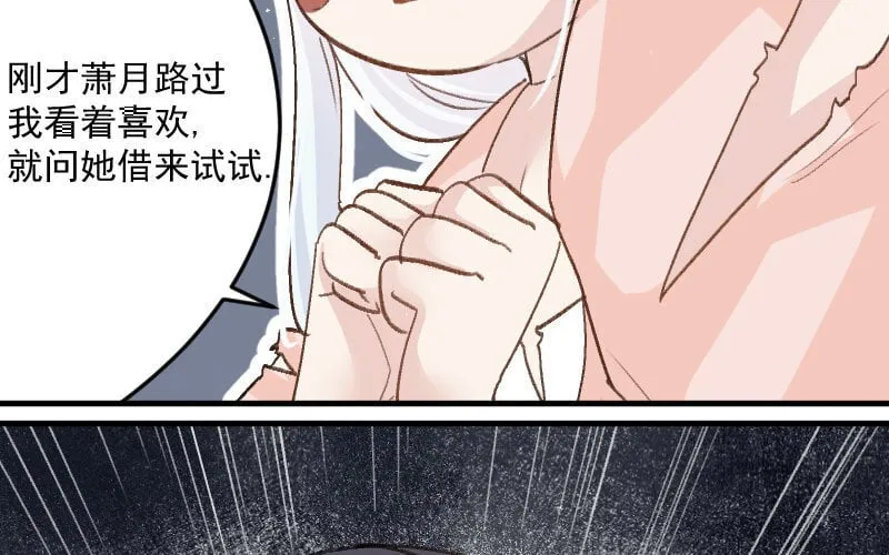 4 第3话 合作选我，我最好 第209页